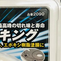 GOEI 呉英製作所 塗装剥がし ハガースキング 2090 95×15mm ブルー 【新品未開封品】 22404K516_画像4