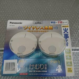 新品 パナソニック けむり当番 薄型 2種 電池式・ワイヤレス連動親器 子器セット1台 SHK6902P