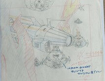 【セル画】宇宙戦艦ヤマト　セル画　コピー背景付　動画付　2枚セット　a_画像6
