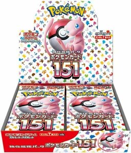 【未開封】ポケモンカード 151 強化拡張パック スカーレット＆バイオレット 1ボックス 20パック入り POKEMON CARD (#D6ZUC)