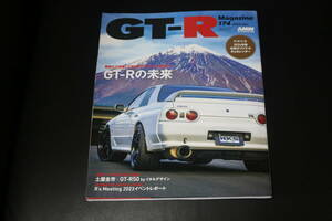 中古本 GT-Rマガジン/GT-R magazine 174 2024/Jan 『電動化が加速してもRの灯火は決して消さない GT-Rの未来』