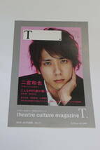 チラシ『シアターカルチャーマガジンT.【ティー.】』2010 AUTUMN No.11 二宮和也さん_画像1