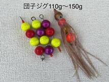 1円スタート　人気モデル　メタルジグ 太刀魚　タチウオ　ジギング　115～150g 60個セット アンチョビミサイル　シーフロア　ブランカ 等_画像6