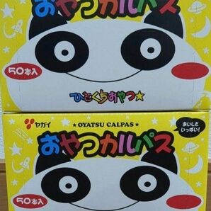 おやつカルパス ヤガイ　50本入　2箱