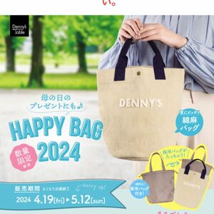 デニーズHAPPY BAG2024 綿麻バック保冷バック付き