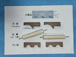 ☆ 品番A10R 小野式製麺機パーツ補修セット 丸棒=A型(1型)・ハンドメイド (№AWR2.1 ) ☆