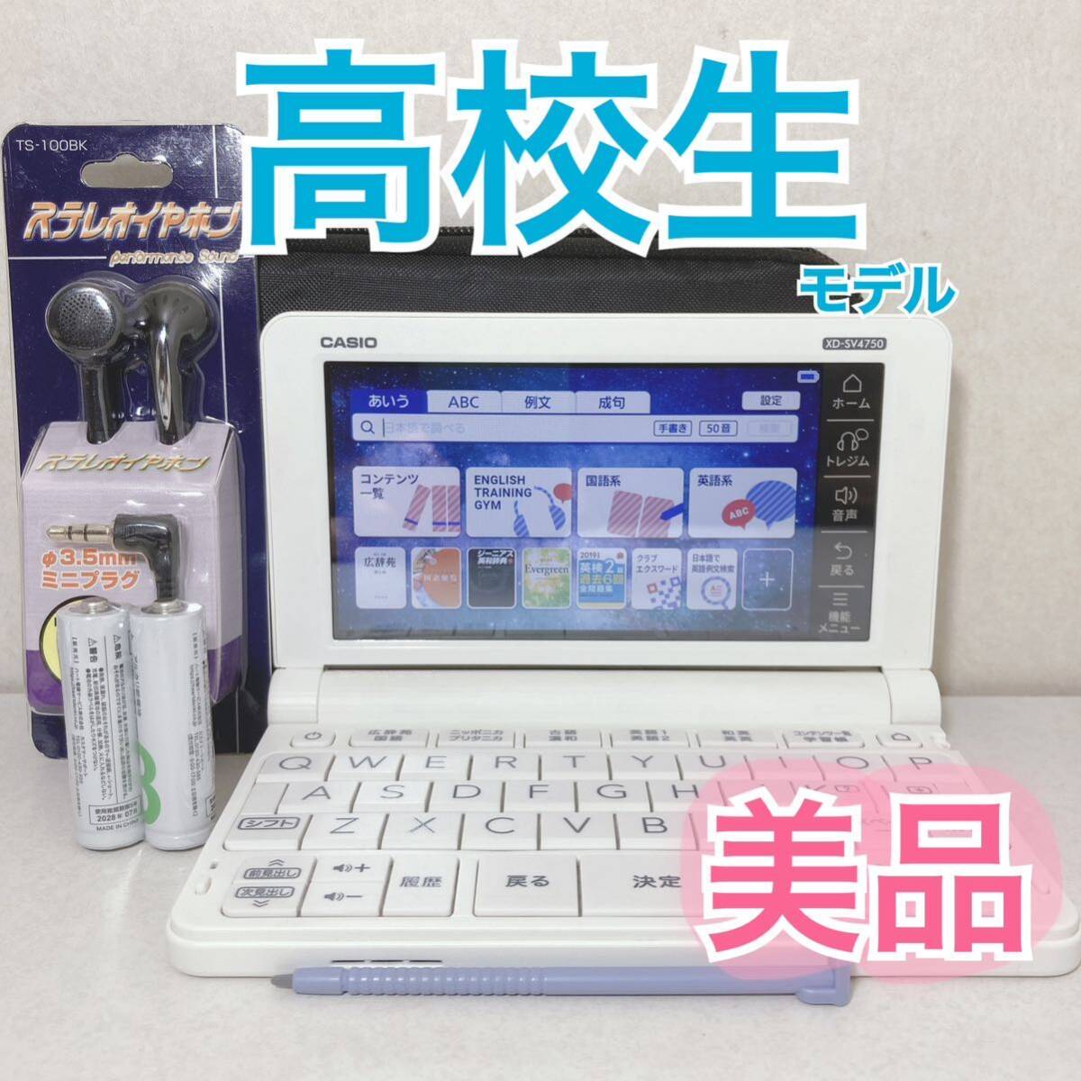 2024年最新】Yahoo!オークション -カシオ 電子辞書 高校生の中古品 