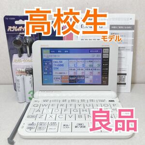 良品Θ高校生モデル 電子辞書 XD-Z4700 (AZ-Z4700edu) 必携ガイドブック・説明書・ケース付き ΘJ27