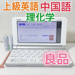  superior article Θ computerized dictionary English high grade model Chinese middle day dictionary day middle dictionary physical and chemistry dictionary physical and chemistry English-Japanese dictionary XD-SR9800 ΘJ39