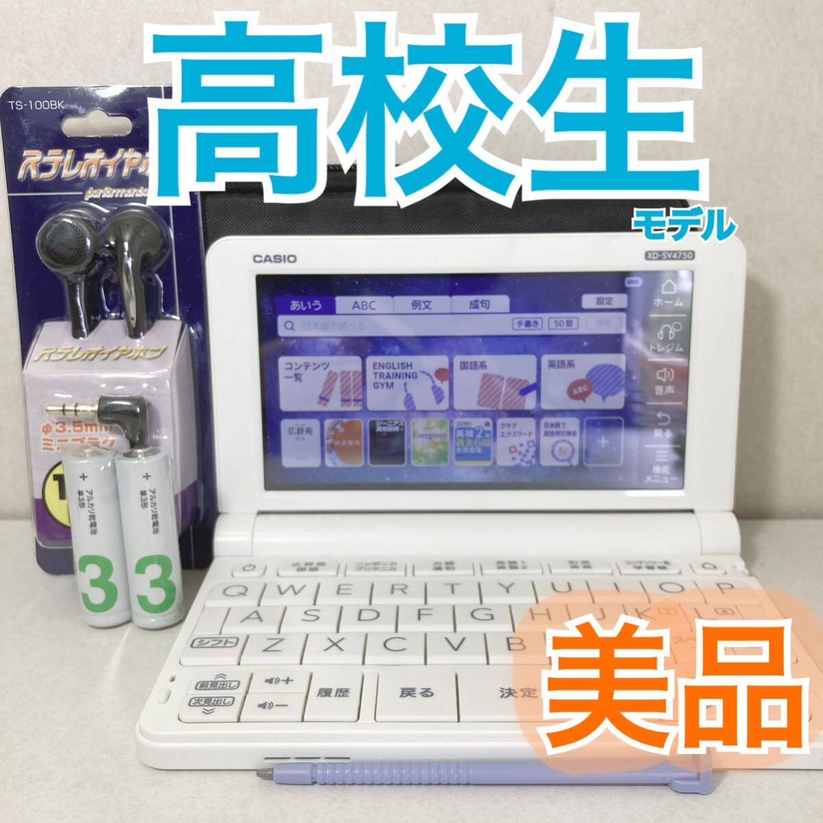 2024年最新】Yahoo!オークション -カシオ電子辞書 xdの中古品・新品 