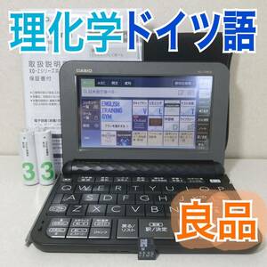 良品Θ電子辞書 理化学 上級英語 ドイツ語 独和辞典 和独辞典 XD-Z9850 XS-SS03MC ΘJ42