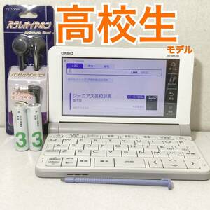 電子辞書Θ高校生モデル XD-SR4700 (AZ-SR4700edu) イヤホン付き ΘJ45