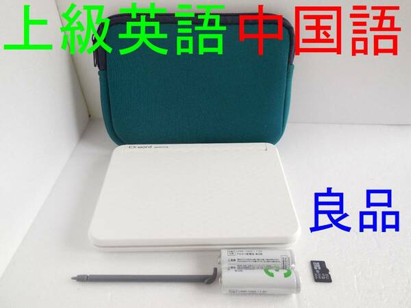 良品□電子辞書 上級英語・大学生モデル 中国語 中日辞典 日中辞典 XD-Z9800 XS-SH23MC □D91