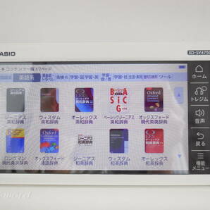 極美品□電子辞書 高校生モデル XD-SV4750 (AZ-SV4750edu) 必携ガイド・ケース付き XD-SX4800同等品□D00の画像9