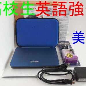 美品□高校生モデル 英語強化 PW-H9100 電子辞書 付属品セット PW-SS7同等品□E23