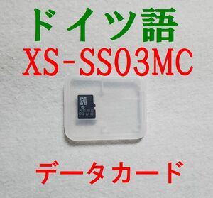 カシオ計算機 電子辞書用ソフト ドイツ語 XS-SS03MC