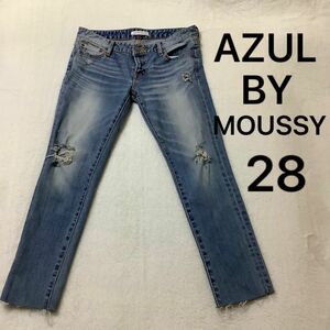 【超希少】AZUL BY MOUSSY デニム 28 ライトブルー　カットオフ ジーンズ ジーパン 28inch