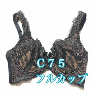 １５）Ｃ７５フルカップブラジャー【ホームクリーニング済】MARUKO 補正下着　 匿名配送　 マルコ