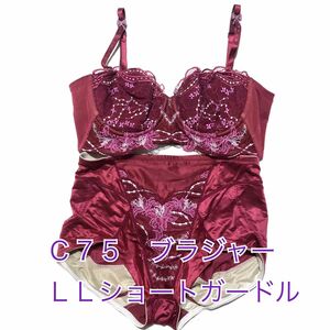 GWセール１６）Ｃ７５ブラジャー＆ＬＬショートガードル【ホームクリーニング済】MARUKO イットタイトカム　匿名配送　 マルコ