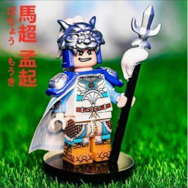 【レゴ互換】ミニフィグ 三国志 馬超人形 +専用戦馬フィギュア2体 セット
