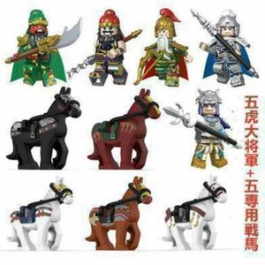 【レゴ互換】ミニフィグ三国志蜀五虎大将軍人形 フィギュア5体+5専用戦馬 セット