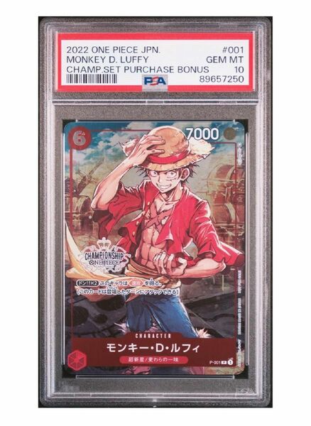 ワンピースカード ルフィ チャンピオンシップ プロモ PSA10