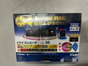 【新品】Cellstar CD-30 360°＋リアカメラドライブレコーダー　