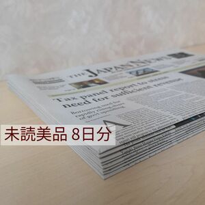 未読美品 8日分 JAPANNEWS 読売英字新聞 2023年12月 8部 試し読み おまとめ 