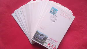 エコーはがき発売初日印126枚異種　昭和57～平成9年