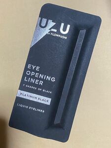 新品　未開封　UZU プラチナムブラック　2本セット