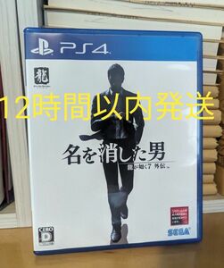 【12時間以内発送】PS4 龍が如く7外伝 名を消した男 ソフトゲーム