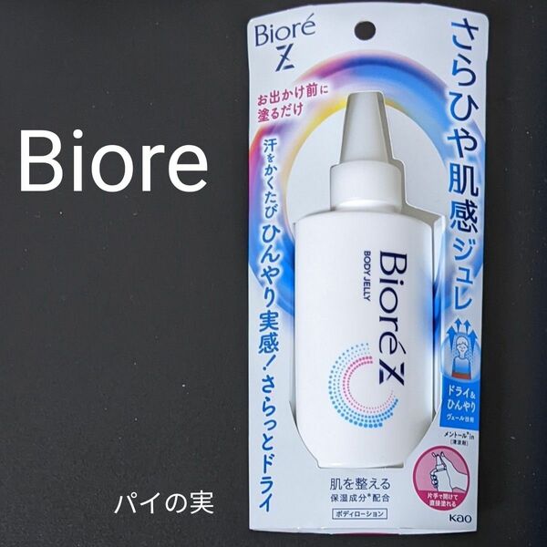 ビオレZ さらひや肌感ジュレ 無香料 100ml