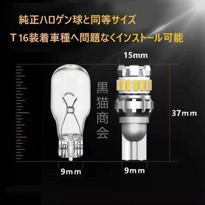 爆光 t16 / t15 バックランプ LED 球 ポジションの画像6