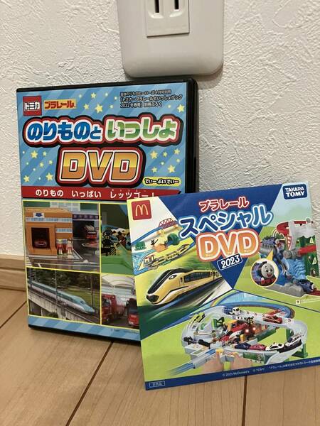 トミカ プラレール のりものといっしょ2022年春 DVD (マクドナルド プラレールスペシャルDVD付き)