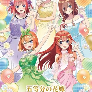 五等分の花嫁　DMMくじ　ラスト賞　B2タペストリー