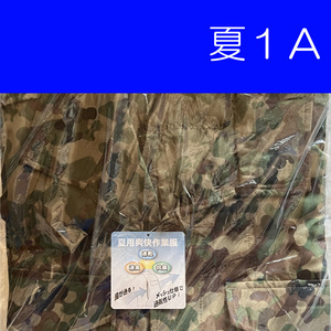 送料無料 新品 即決３型 迷彩服 夏用 　　　１A　　　　　　　　　　　　　　　検：迷彩服 迷彩 戦闘服 陸自 自衛隊 陸上自衛隊