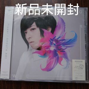 [国内盤CD] SHOUTA AOI/flower [CD+DVD] [2枚組] [初回出荷限定盤 (初回限定盤)]〈新品未開封〉