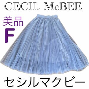 一度着用の美品セシルマクビーCECILMcBEE！二枚重ねチュールスカート灰色グレー可愛いロングスカートFミモレ丈