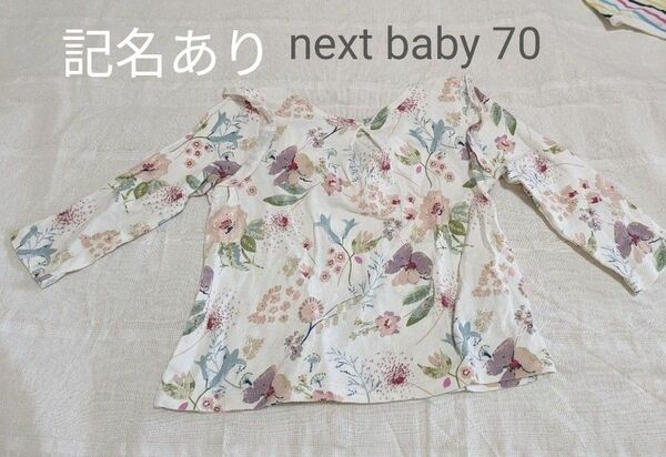 next 花柄 カットソー