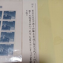 ●東京天文台創設75年記念　切手【未使用】No.108_画像4