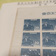 ●東京天文台創設75年記念　切手【未使用】No.108_画像9