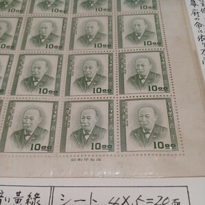 ●文化人 切手【未使用】No.212の画像6