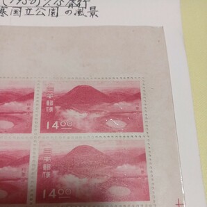 ●阿寒国立公園 切手【未使用】No.47の画像9