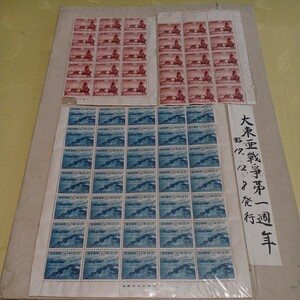 ●大東亜戦争第1周年　切手【未使用】No.220