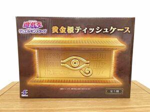 遊戯王 デュエルモンスターズ 黄金櫃 ティッシュケース ボックス