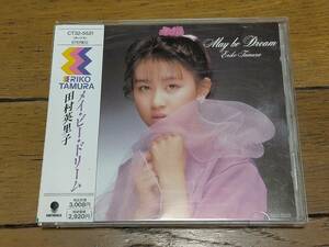 CD 田村英里子「May be Dream」◆ロコモーション・ドリーム／涙の半分 ◆筒美京平／小林武史／船山基紀／松本隆 ◆アイドル伝説えり子