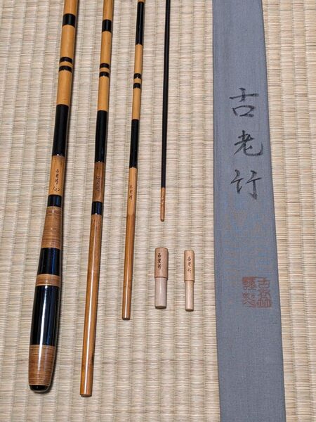 紀州竹竿 段巻き 古老竹13.2尺 胴調子 超美品 ヘラ竿