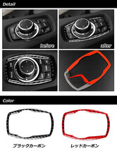 マルチメディアパネルステッカー BMW M6 F12/F13 2012年04月～ ブラックカーボン カーボンファイバー製 AP-IT2639-BKC_画像2