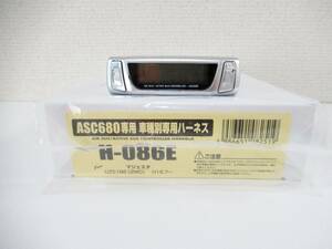 送料込 18マジェスタ UZS186 UZS187 データシステム エアサスコントローラー ASC680 H-086E ハーネス(新品)セット エアサスキット