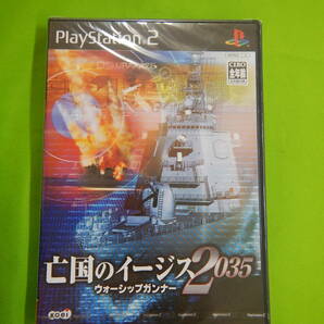  ps2/亡国のイージス 2035 ウオーシップガンナーの画像1